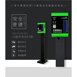 芜湖山野十路充电站(图)-来充投币充电站价格-充电站