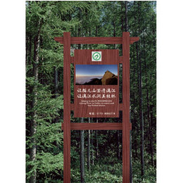 南京典藏装饰(图)-碳化木指示牌订购-苏州指示牌