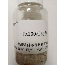 TX100活化剂 TX100铜锌活化剂 氧化铜锌活化剂