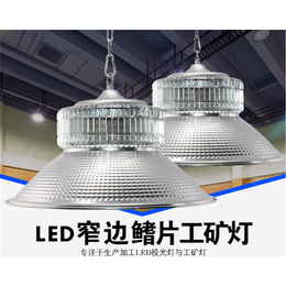 节能led工厂灯-广东星珑照明-佛山led工厂灯