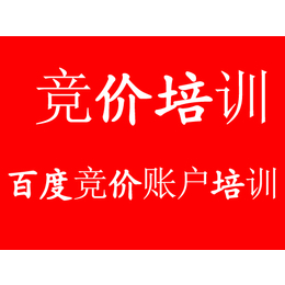 株洲竞价培训班小班教学-株洲竞价培训班-绘应