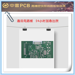 徐州pcb-中雷pcb-pcb贴片