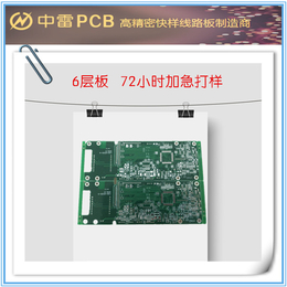 埋孔pcb焊接工厂-pcb-中雷pcb打样精度高