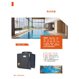【国泉水处理】-室内泳池恒温设备-郑州室内泳池恒温设备价钱