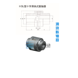 孚克传动****商家-江苏SL型十字滑块式联轴器报价