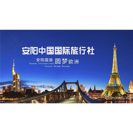 湖北旅行社-旅行社定制-安阳国旅(推荐商家)