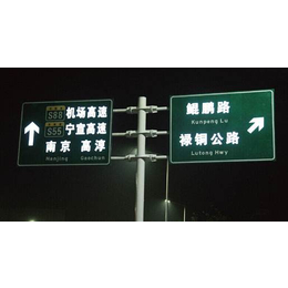 南京赛康交通安全-主动发光标志牌 价格-*主动发光标志牌