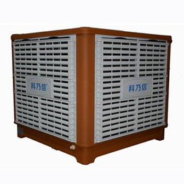 环保空调设备-科乃信(在线咨询)-环保空调