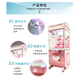 网红娃娃机设备 夹公仔烟机商用投币活动欢乐粉色少女心娃娃机