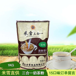 黔南奶茶原材料-奶茶原材料成本-米雪食品(推荐商家)
