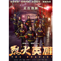 China南京消防展丨2020南京消防展丨致敬烈火英雄
