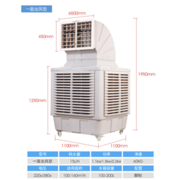 移动式水冷空调-马力斯-南京水冷空调