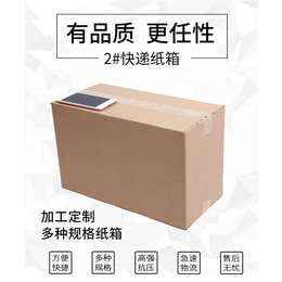 纸盒包装工厂-纸盒包装-思信科技声名远播