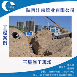 铜川水泥排水管-水泥排水管-陕西沣京管业