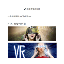 合肥实训系统-耀安 多施工单位选择-高校VR实训系统