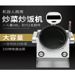 赛米控炒菜机(图)-大型商用炒菜机器人-辽宁商用炒菜机器人