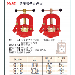 无火花台虎钳 桥防品牌 铝青铜铍青铜