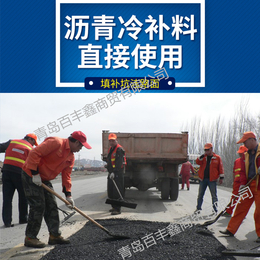江苏常州百丰鑫沥青冷补料修补坑槽延长道路使用寿命