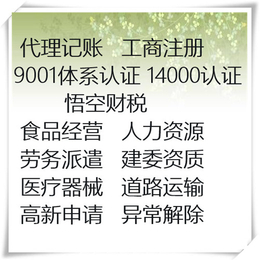 天津东丽区办理劳务派遣需要审核需要多少个工作日