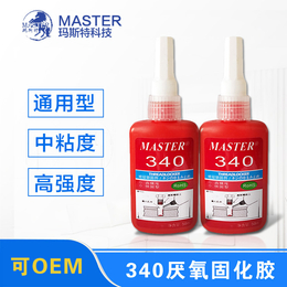 玛斯特厌氧胶 340胶水 高强度螺丝胶 锁固剂50g
