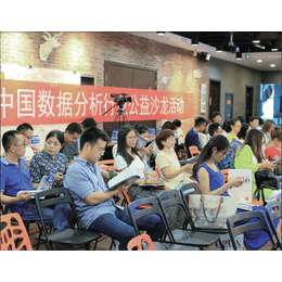CPDA课程-宁夏国投大数据-CPDA