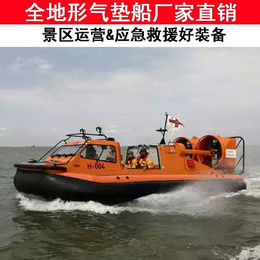 朝阳气垫船-戴维德气垫船公司-旅游景区运营气垫船