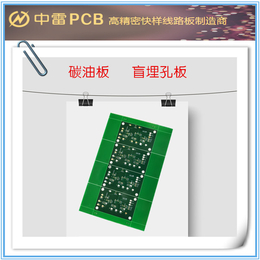 电脑pcb-镇江pcb-中雷pcb加速打样