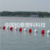 供应养鱼区水域建设规划滚塑PE直径35cm串联式小型浮球缩略图3