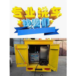 诚朋机械(多图)-节水蒸汽洗车机利润高