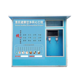 重庆售水机-泰安凯润环保净水机(图)-小区自动售水机
