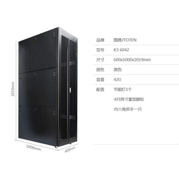 机房网络机柜-天津网络机柜-天津胜图