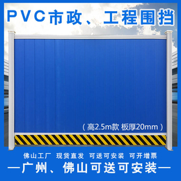  厂家2.5米PVC围挡 道路围蔽 施工围栏