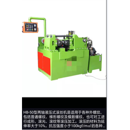 浙江宁波三轴液压滚丝机生产厂家