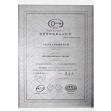 ISO 9001 质量认证