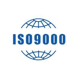 山东ISO9001+14001+45001三体系认证缩略图