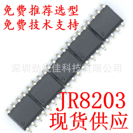 JR8203单键触摸调光台灯IC 台灯调光芯片  