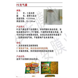 承载膜-森华塑料制品*安全-HDPE承载膜