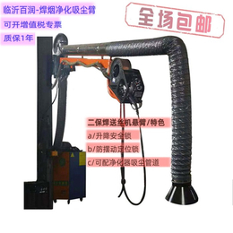 机械设备焊接吸尘臂结构图-百润机械-焊接吸尘臂结构图