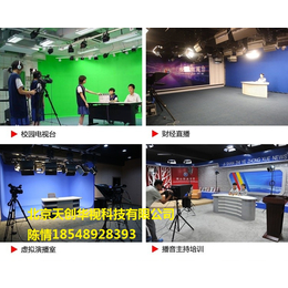 融媒体演播室建设-北京天创华视融媒体演播室建设厂家缩略图