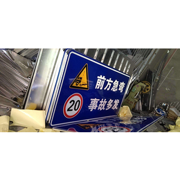 【跃宇交通】(在线咨询)-交通标志牌-南昌订做交通标志牌价格