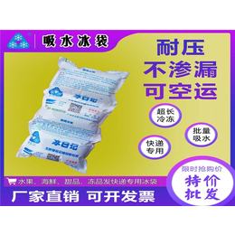 广州果蔬冰袋-友联服务好-果蔬冰袋生产