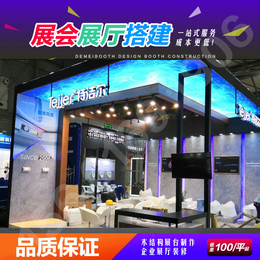 上海展览展示公司 展台设计搭建 展会公司 展厅搭建