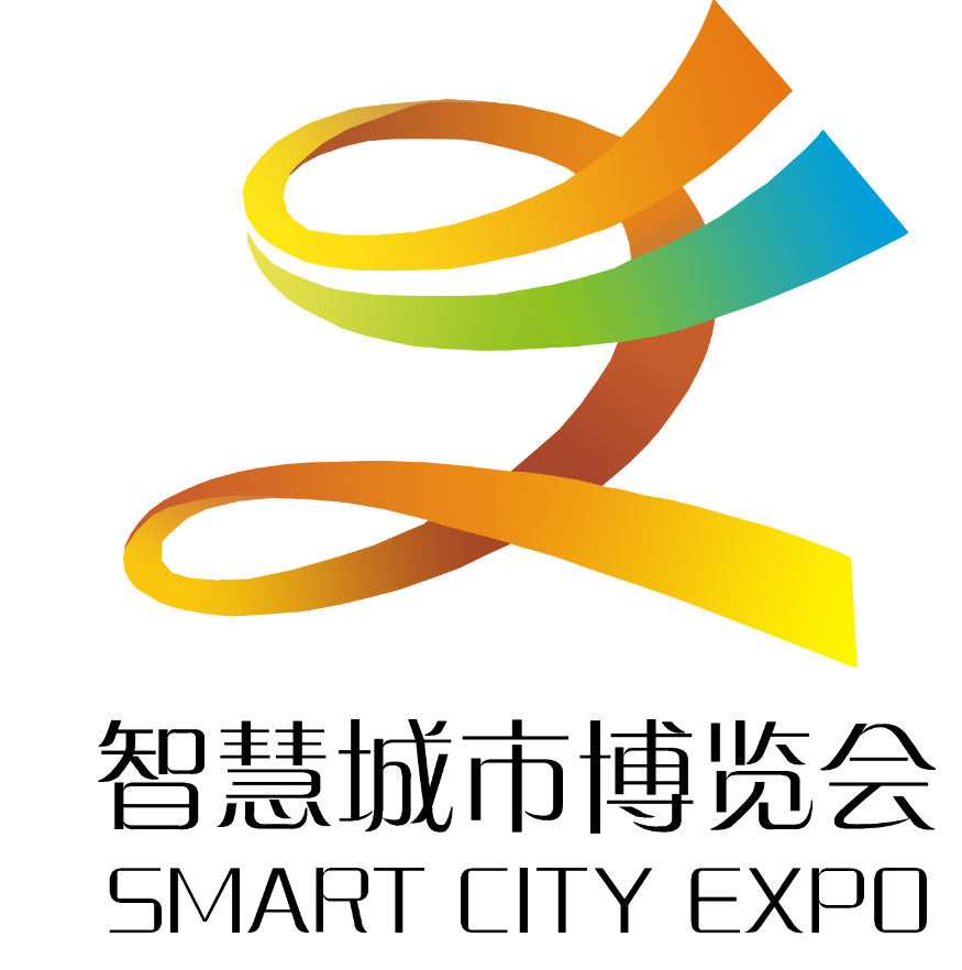 2020第十三届国际智慧城市、物联网、大数据博览会