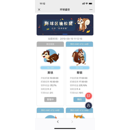 环球盛世系统模式APP开发