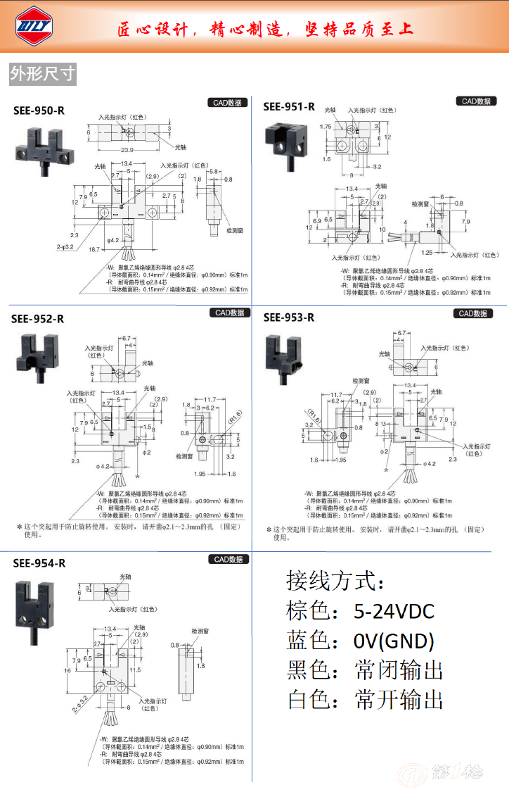 槽型光电开关接线方法图片