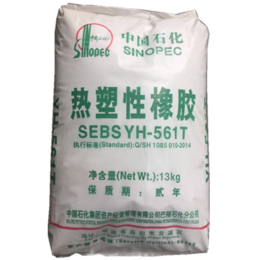 塑料改性 胶粘剂 SEBS 巴陵石化 YH-561*臭氧性