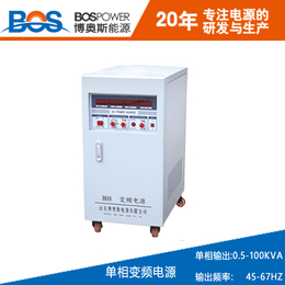 博奥斯厂家*变频电源10KVA