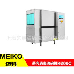 迈科K200C洗碗机MEIKO自动篮传送式商用洗碗机