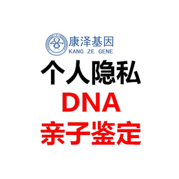 河源什么机构可以做DNA亲子鉴定