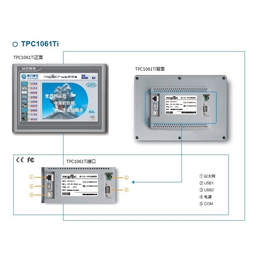 甘肃兰州张掖庆阳*通态触摸屏TPC1061Ti使用教程